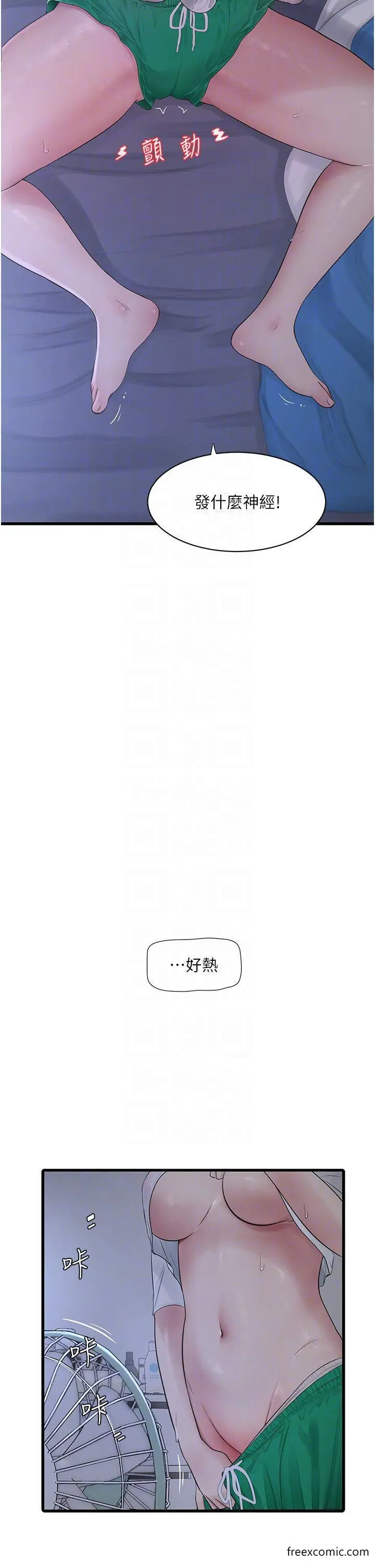 漫画《水电工日志》第18话第32张图
