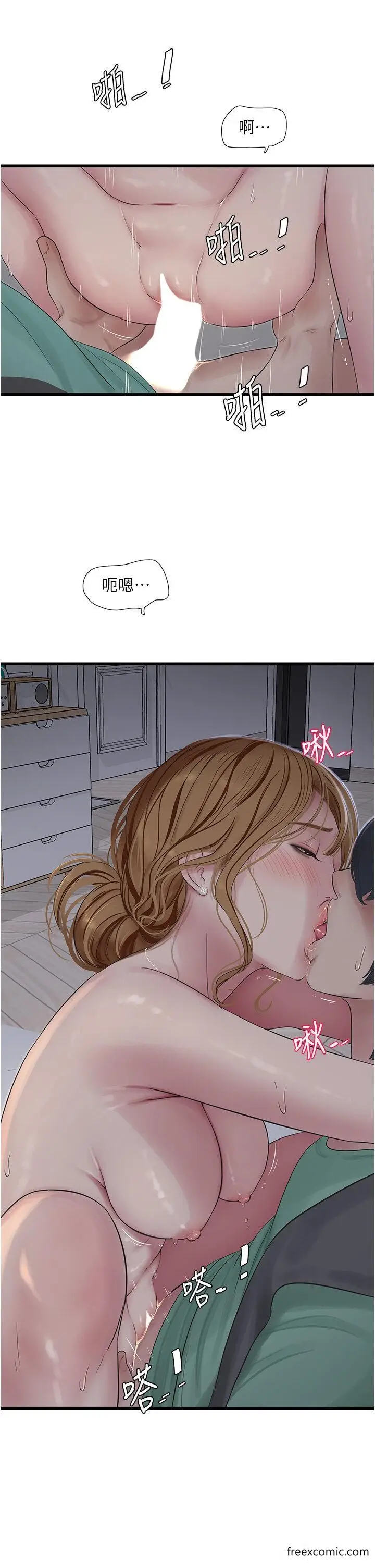 漫画《水电工日志》第19话第15张图