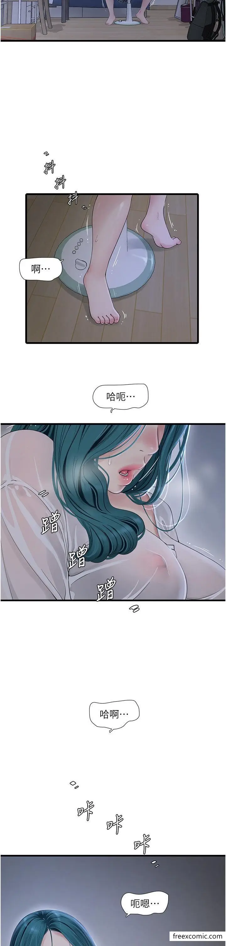 漫画《水电工日志》第19话第5张图