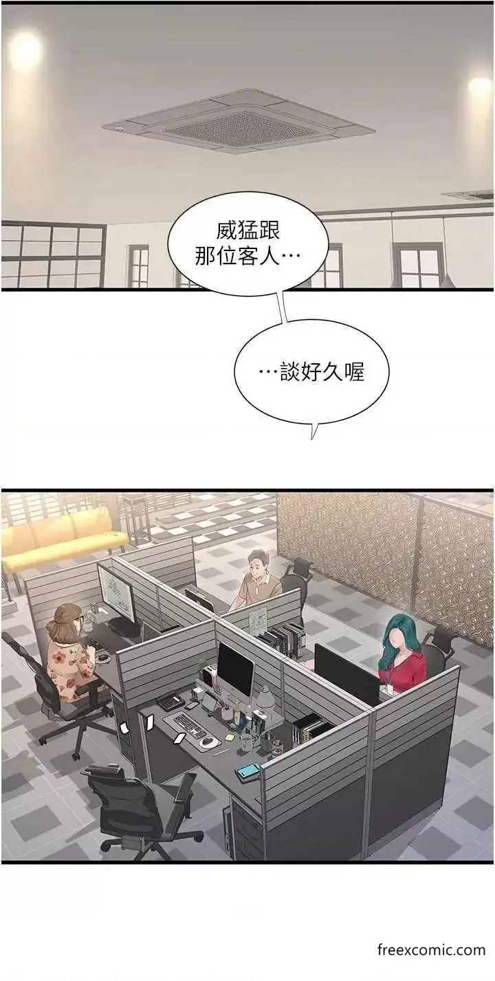 漫画《水电工日志》第21话第11张图