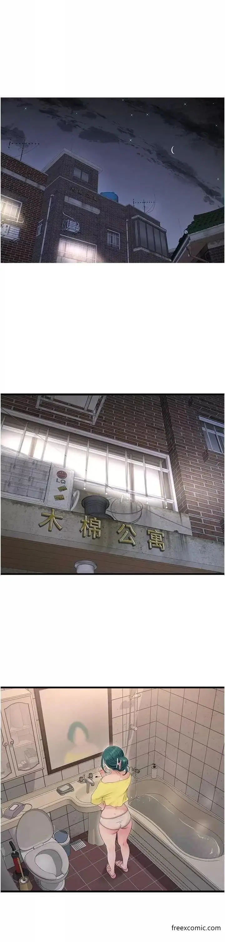 漫画《水电工日志》第21话第20张图