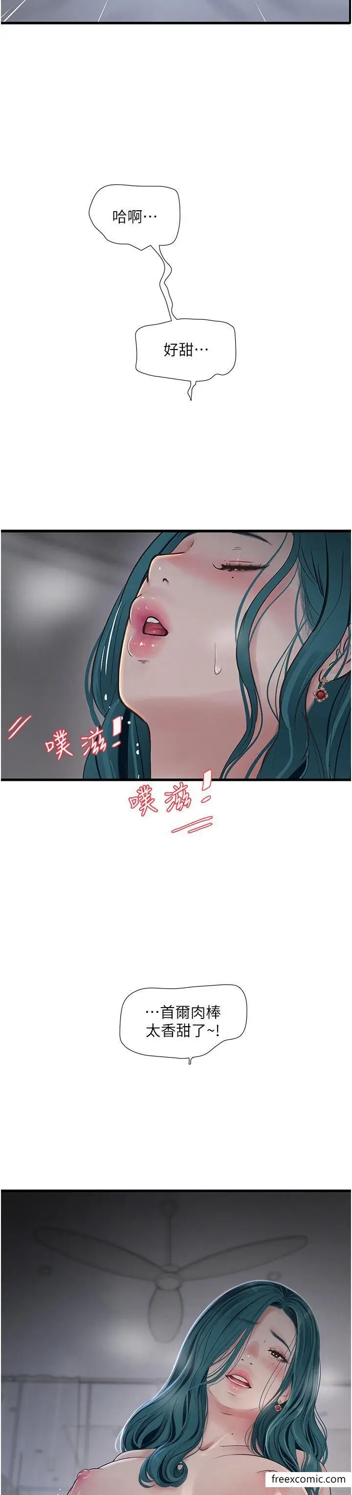 漫画《水电工日志》第22话第27张图