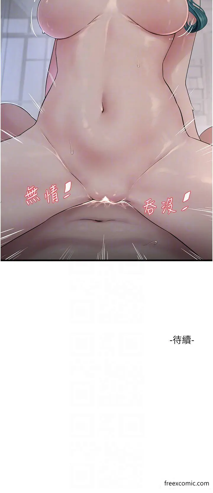 漫画《水电工日志》第22话第28张图