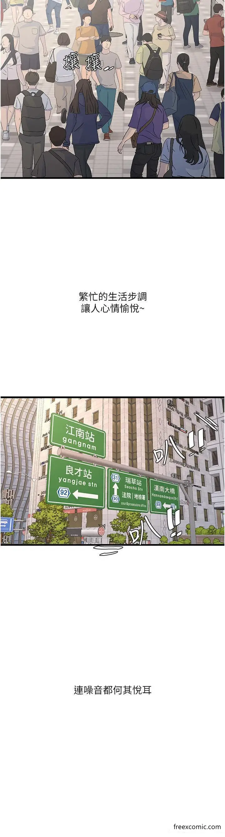 漫画《水电工日志》第22话第7张图