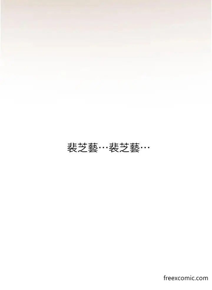 漫画《水电工日志》第23话第11张图
