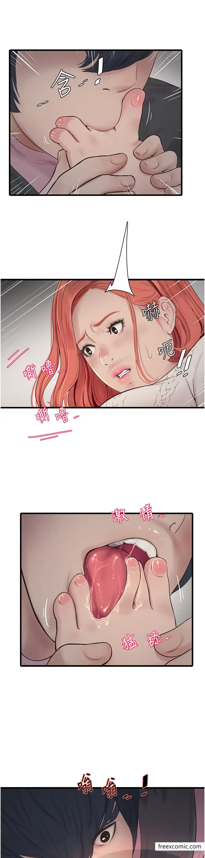 漫画《水电工日志》第24话第13张图