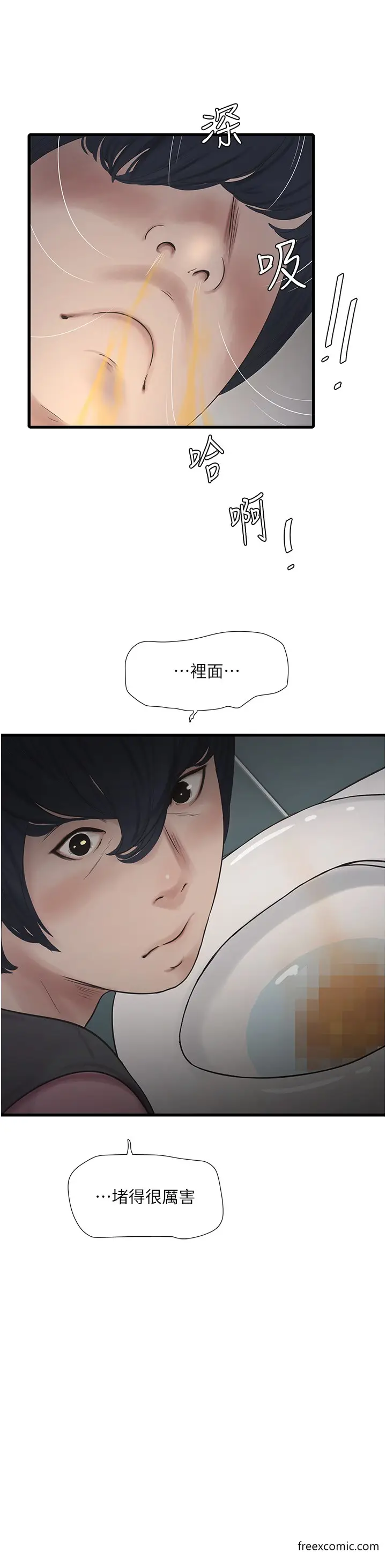 漫画《水电工日志》第24话第21张图