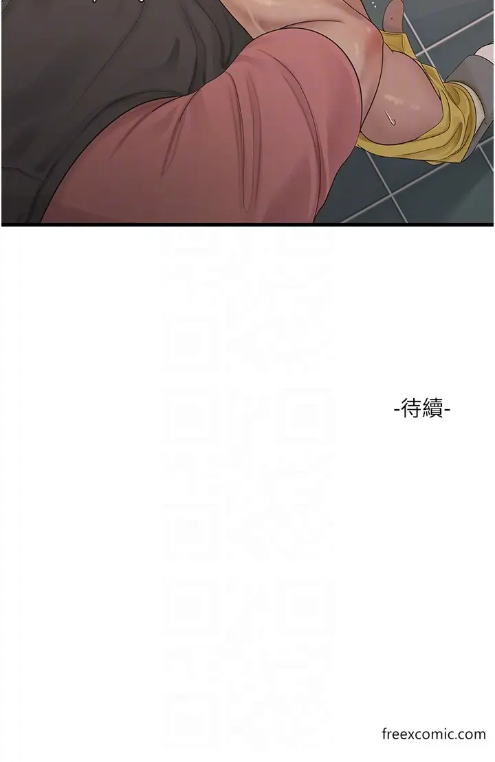 漫画《水电工日志》第24话第30张图