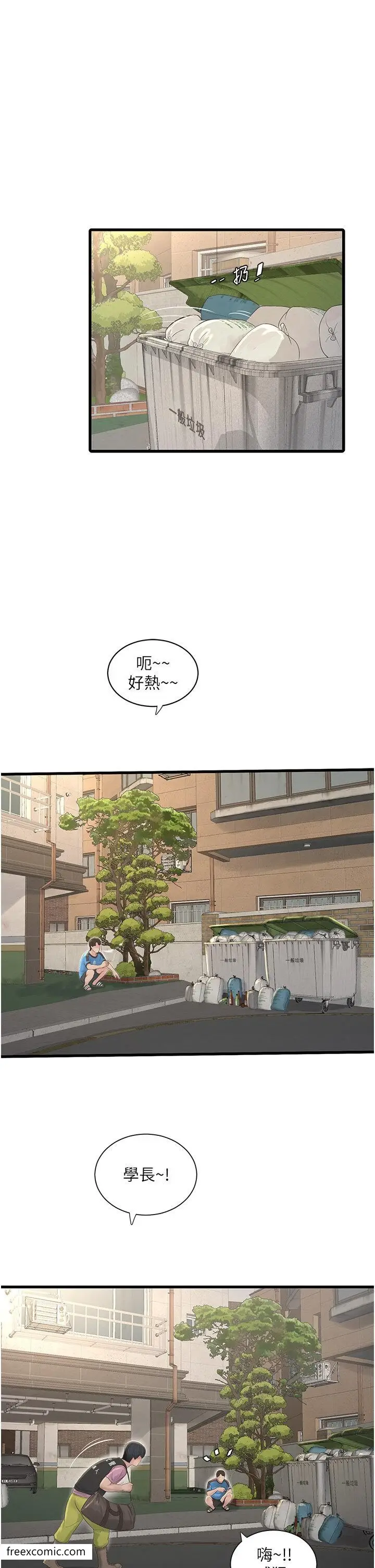 漫画《水电工日志》第25话第31张图