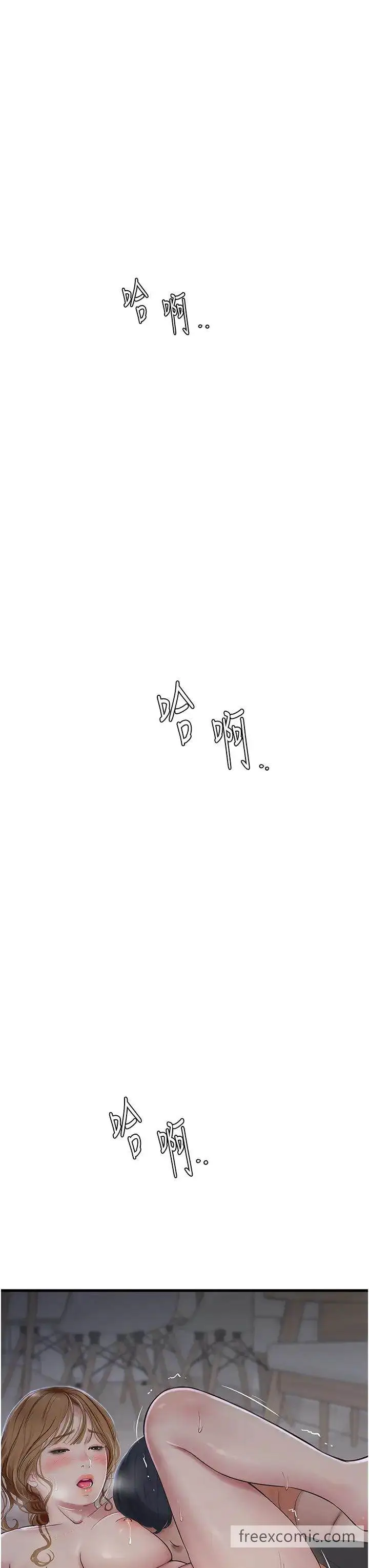 漫画《水电工日志》第27话第12张图