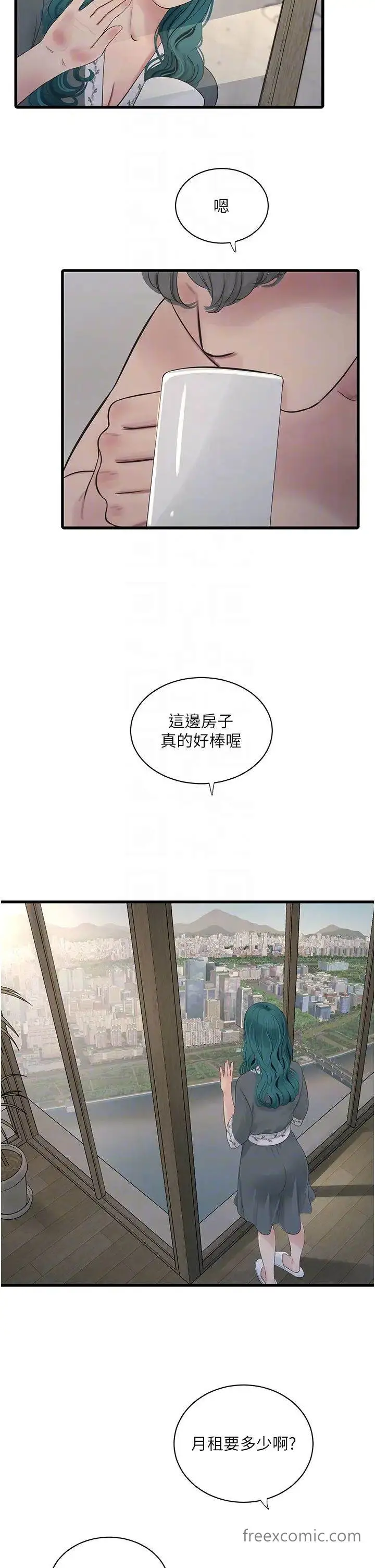漫画《水电工日志》第27话第22张图