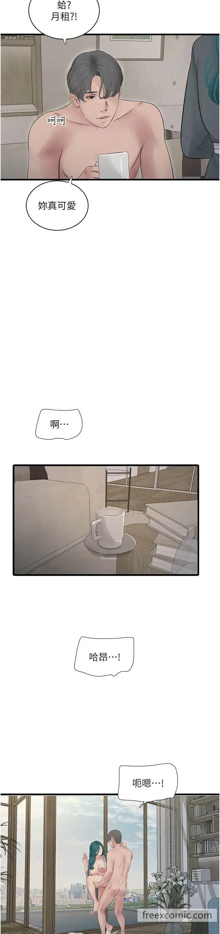 漫画《水电工日志》第27话第23张图