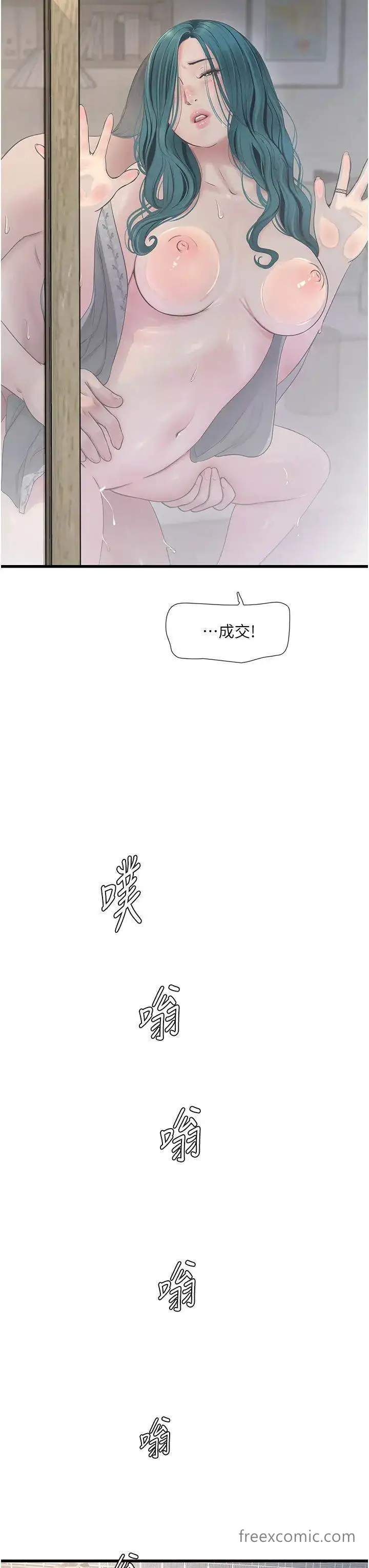 漫画《水电工日志》第27话第27张图
