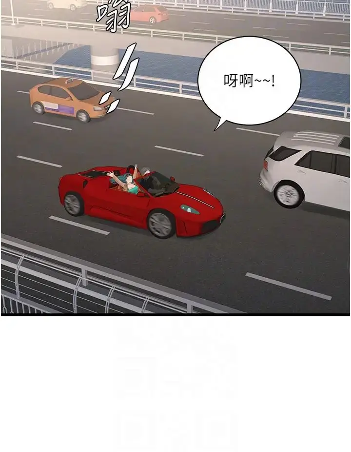 漫画《水电工日志》第27话第28张图