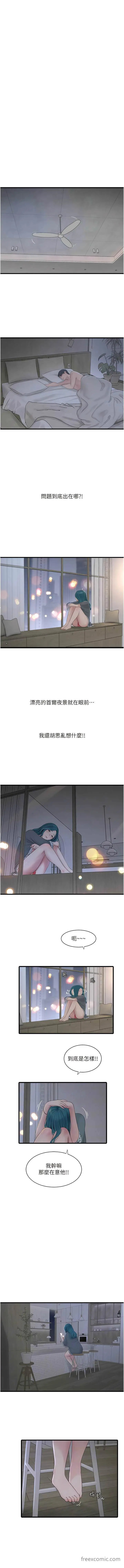 漫画《水电工日志》第28话第3张图