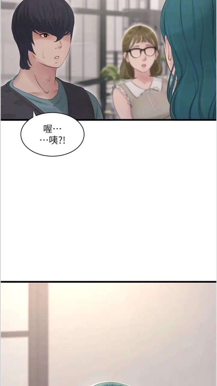 漫画《水电工日志》第29话第13张图