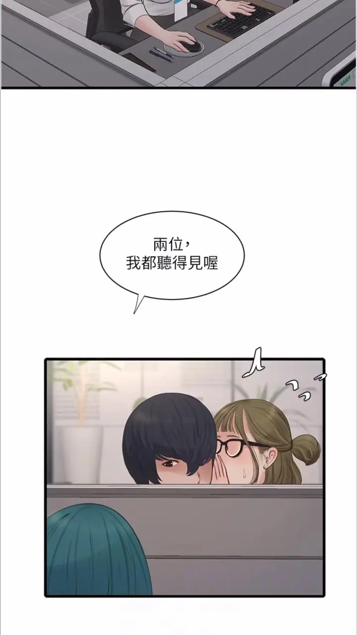 漫画《水电工日志》第29话第19张图