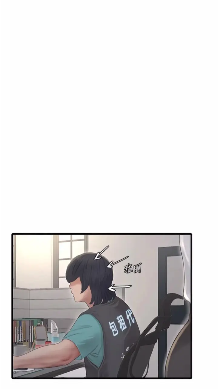 漫画《水电工日志》第29话第22张图
