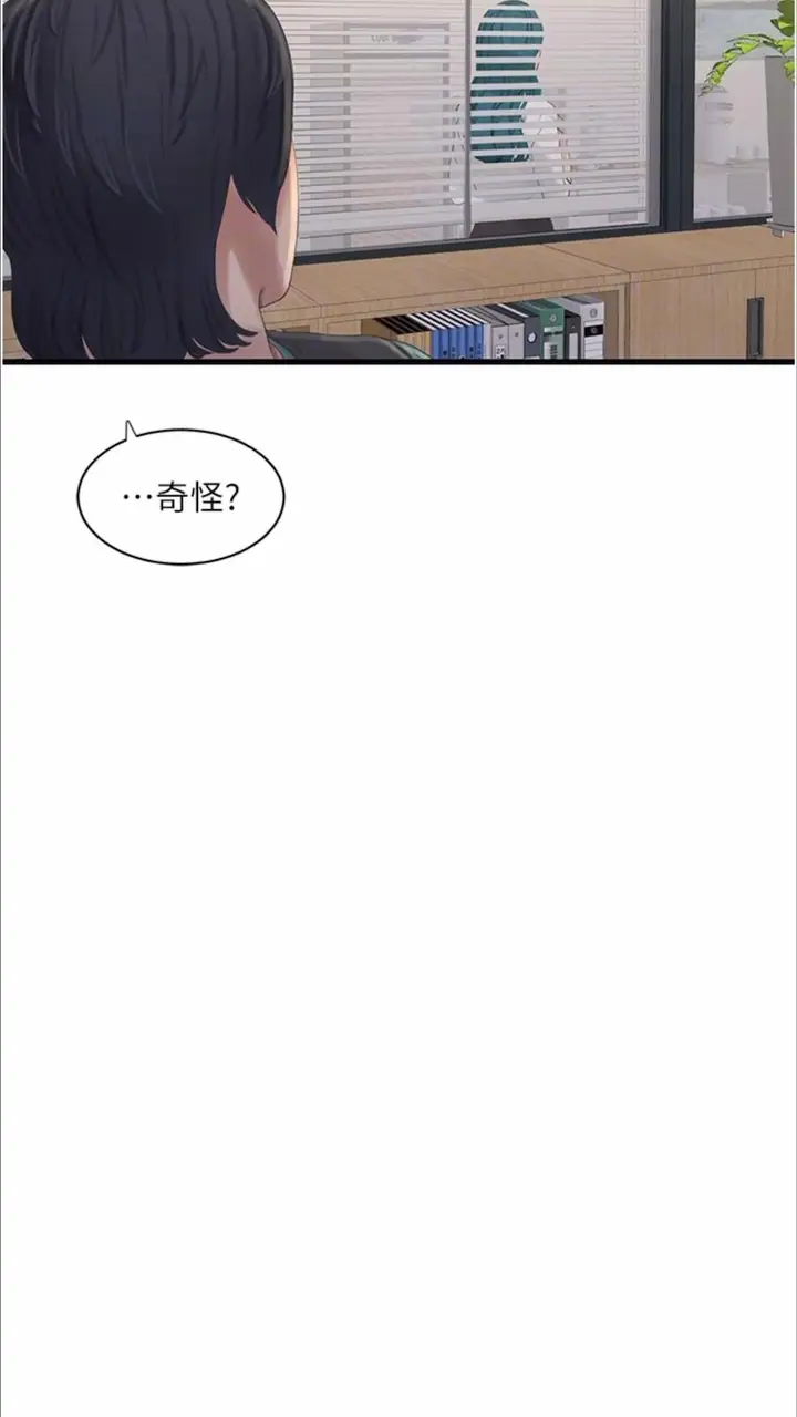 漫画《水电工日志》第29话第29张图