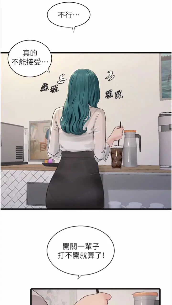 漫画《水电工日志》第29话第30张图