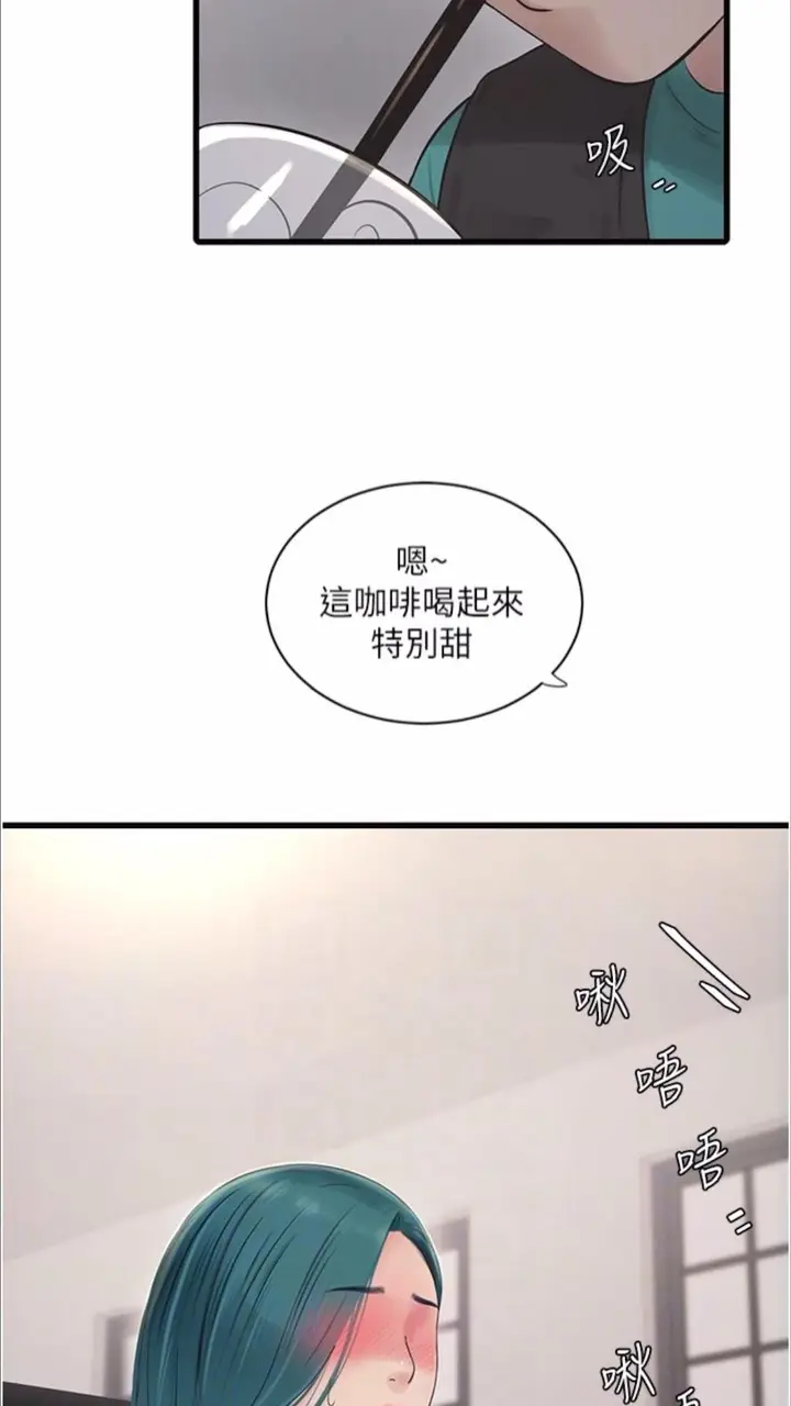 漫画《水电工日志》第29话第34张图