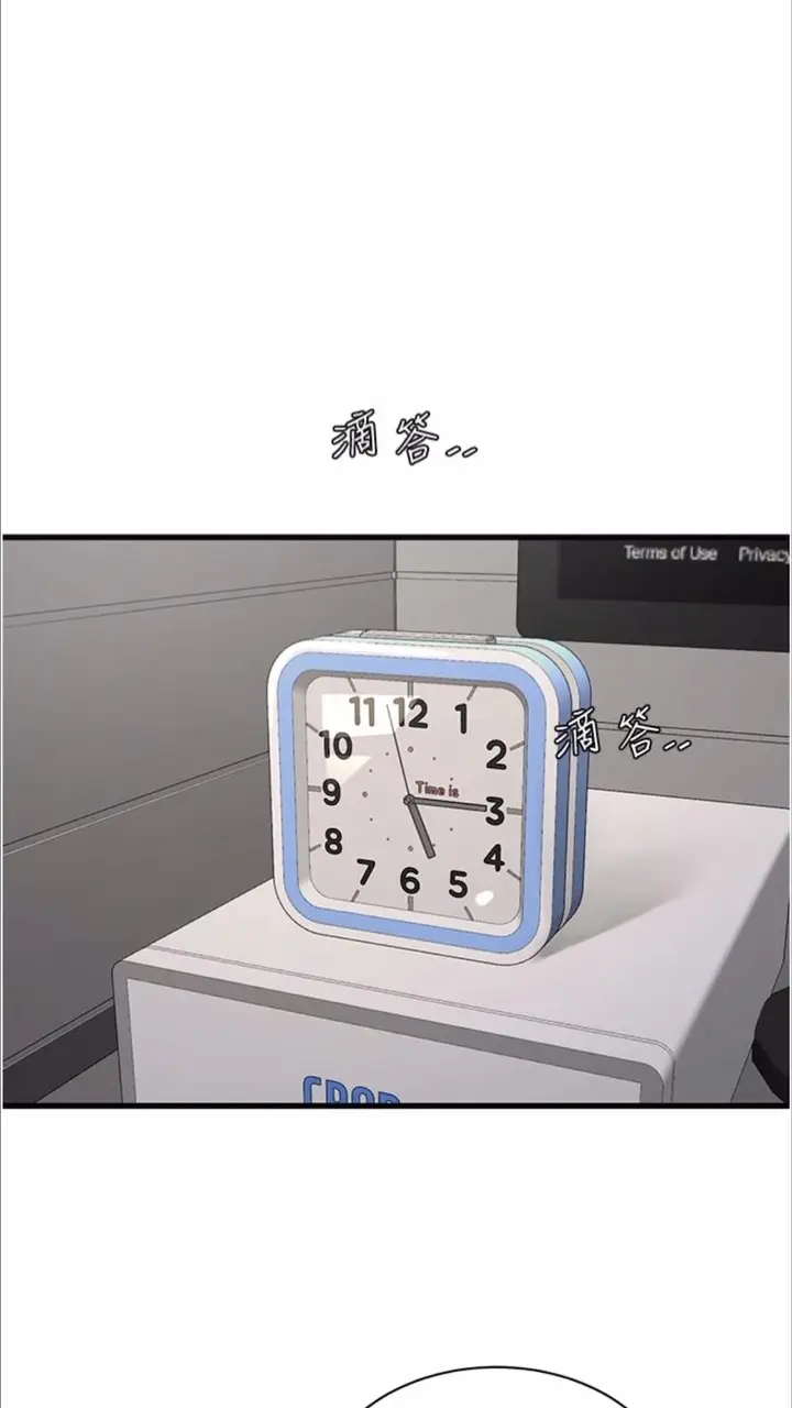 漫画《水电工日志》第29话第38张图