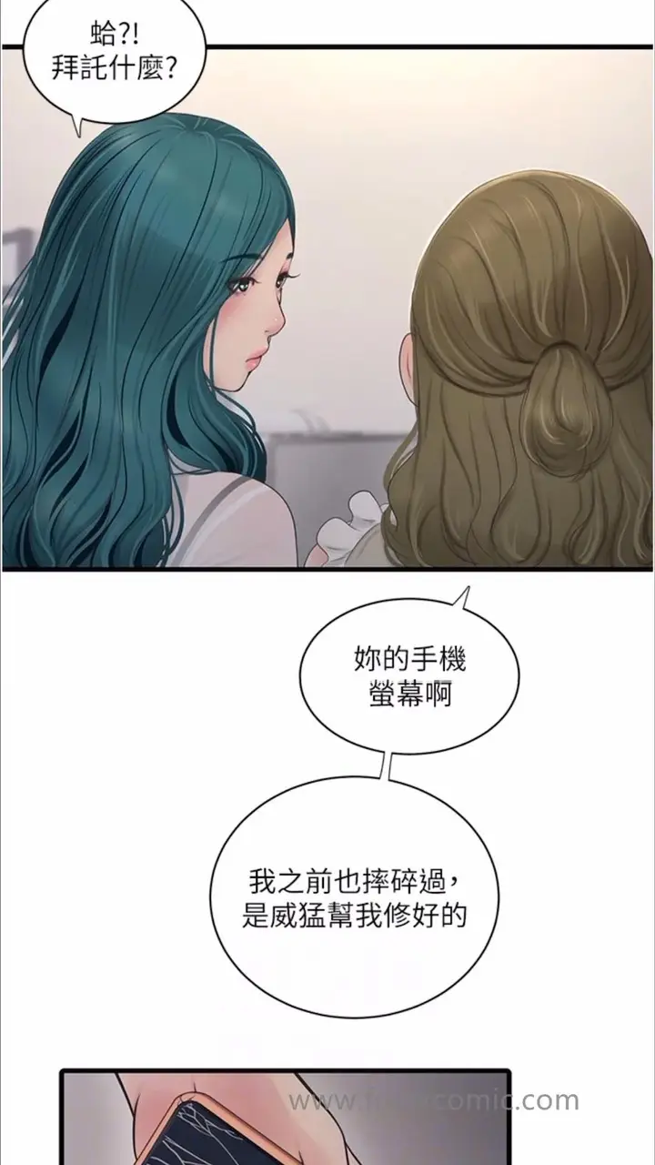 漫画《水电工日志》第29话第42张图