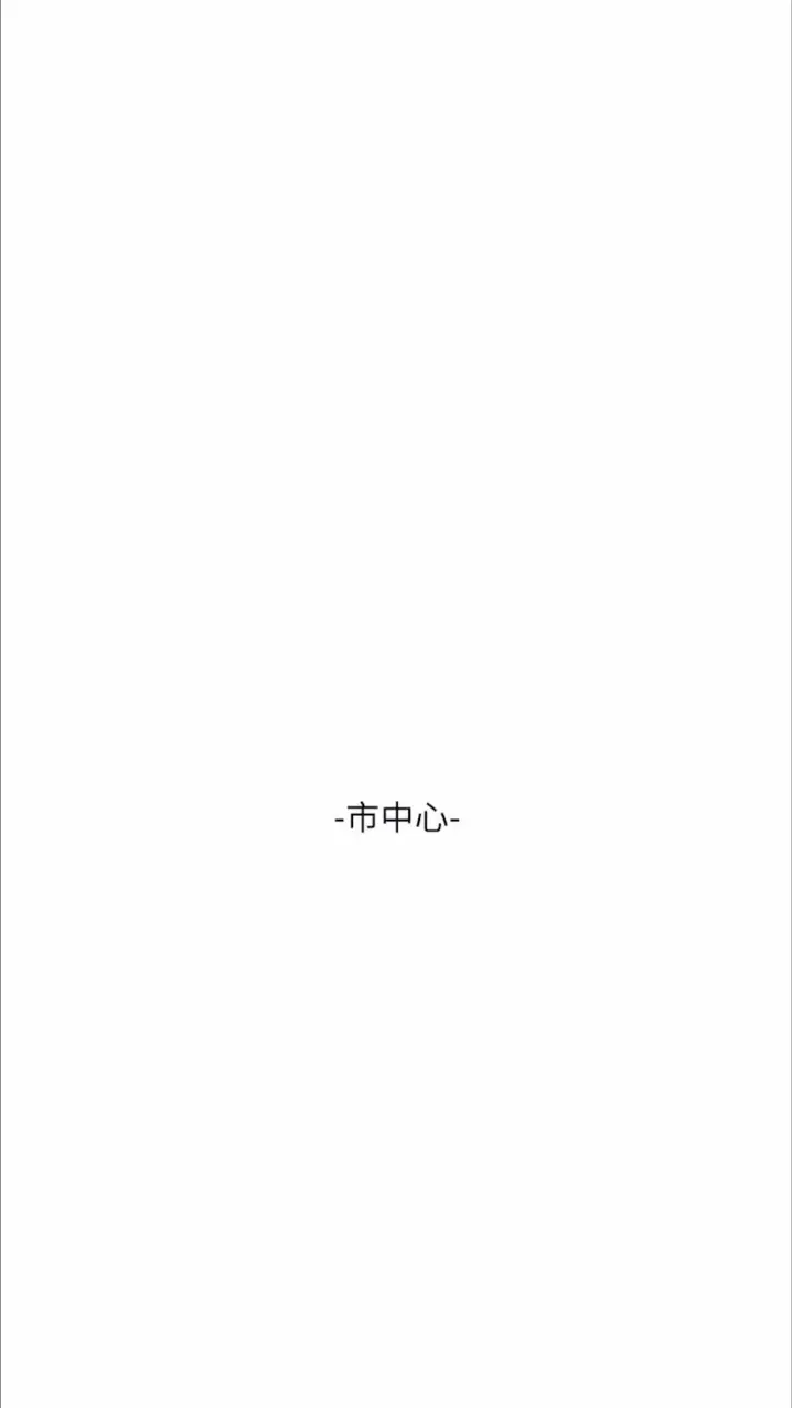 漫画《水电工日志》第29话第45张图