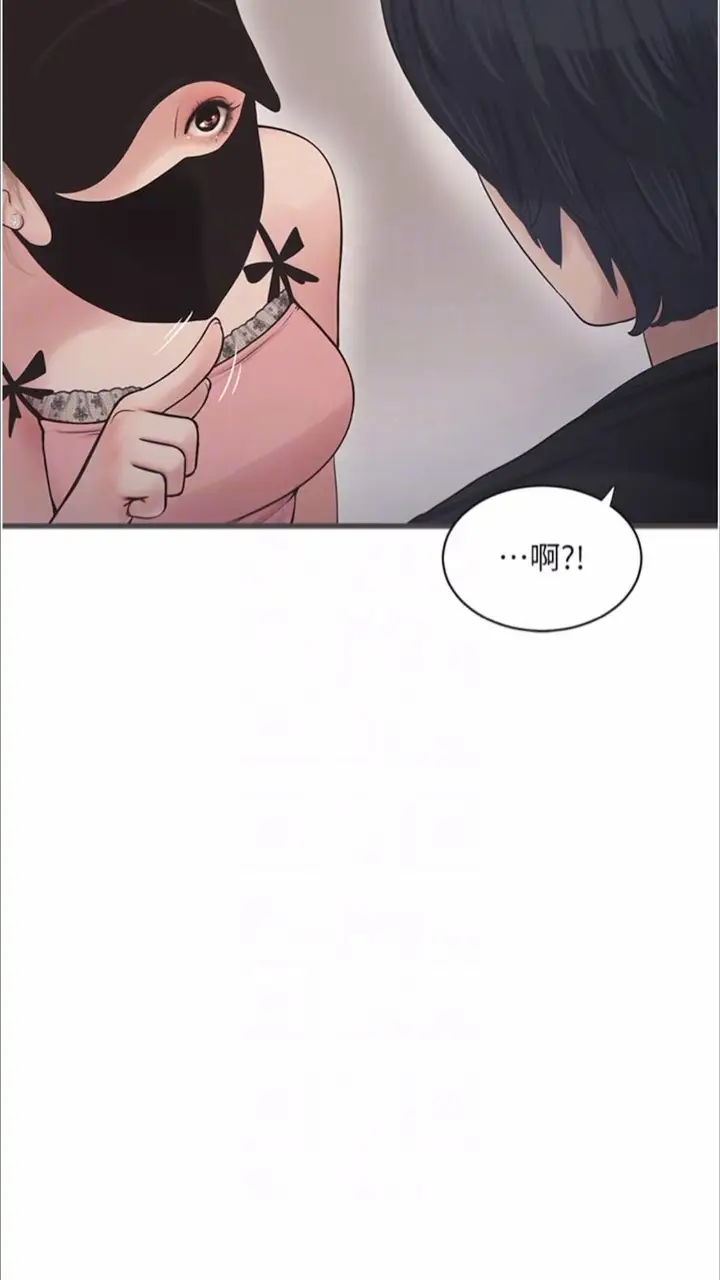漫画《水电工日志》第29话第52张图