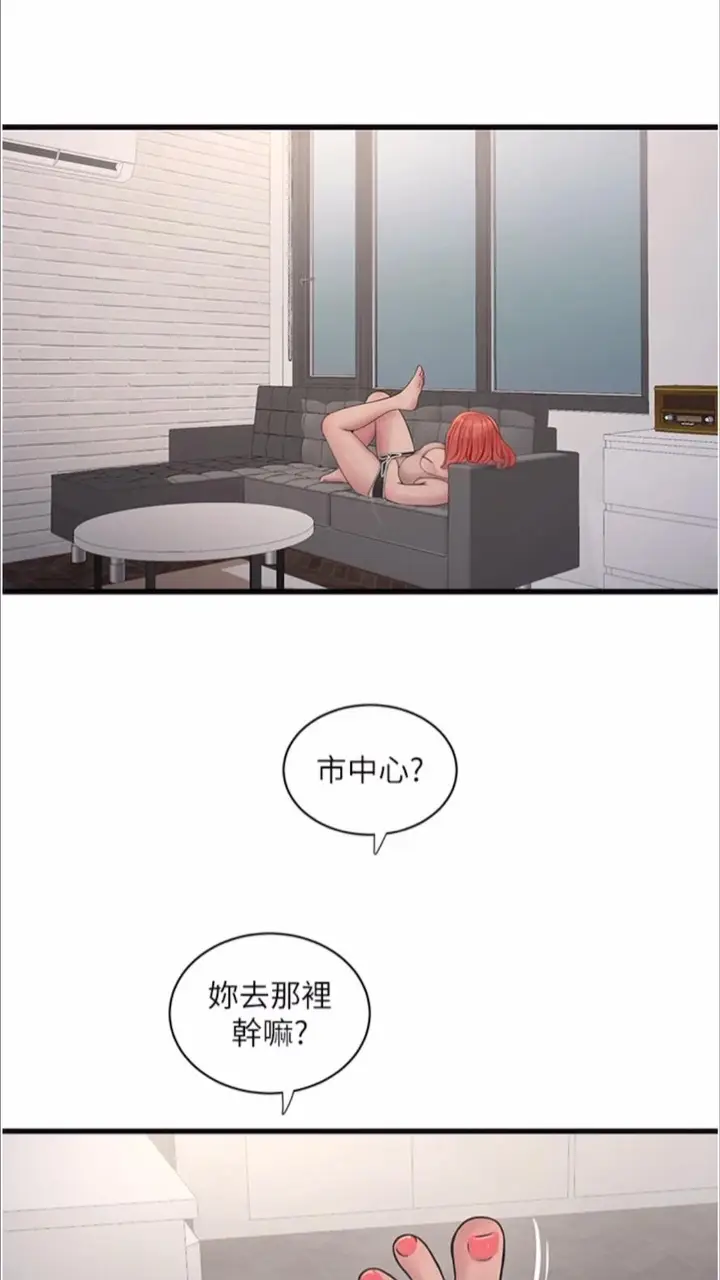 漫画《水电工日志》第29话第53张图
