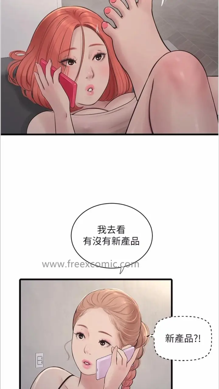 漫画《水电工日志》第29话第54张图