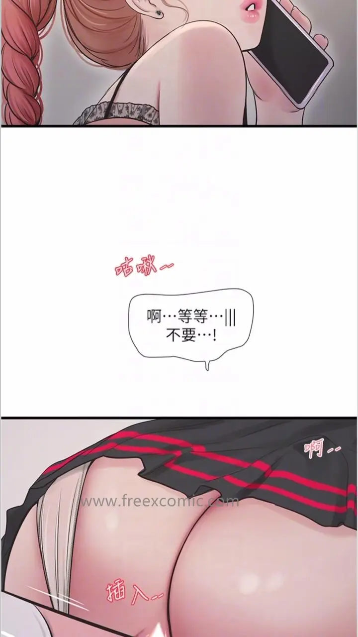 漫画《水电工日志》第29话第60张图