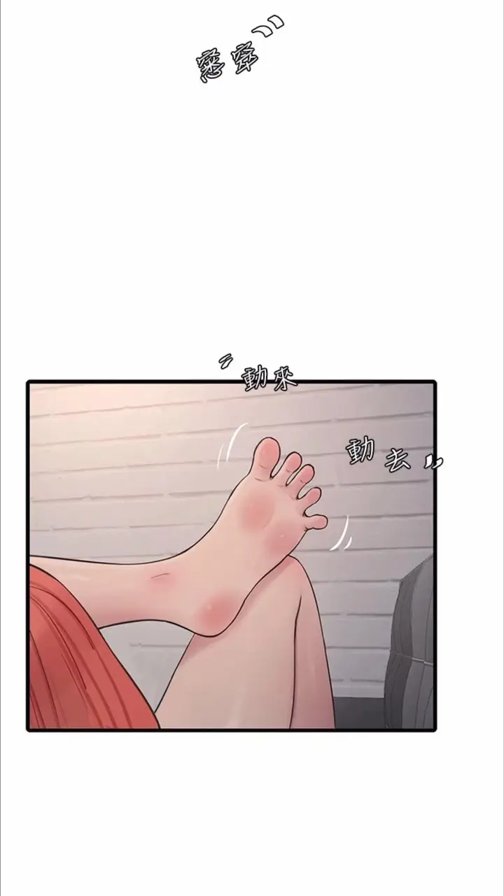 漫画《水电工日志》第29话第65张图