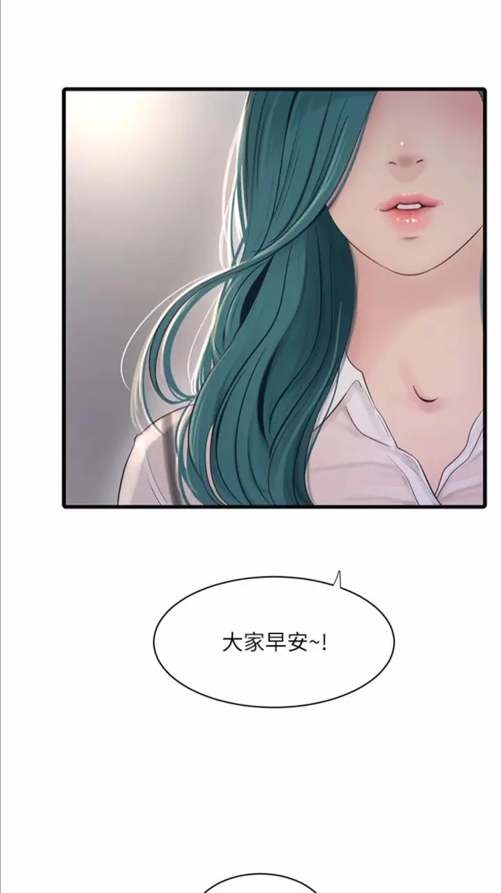 漫画《水电工日志》第29话第7张图