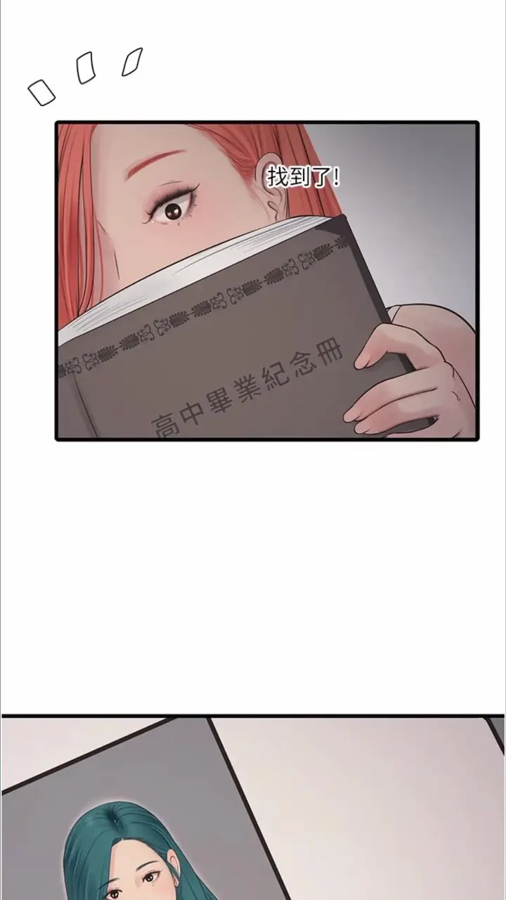 漫画《水电工日志》第29话第74张图