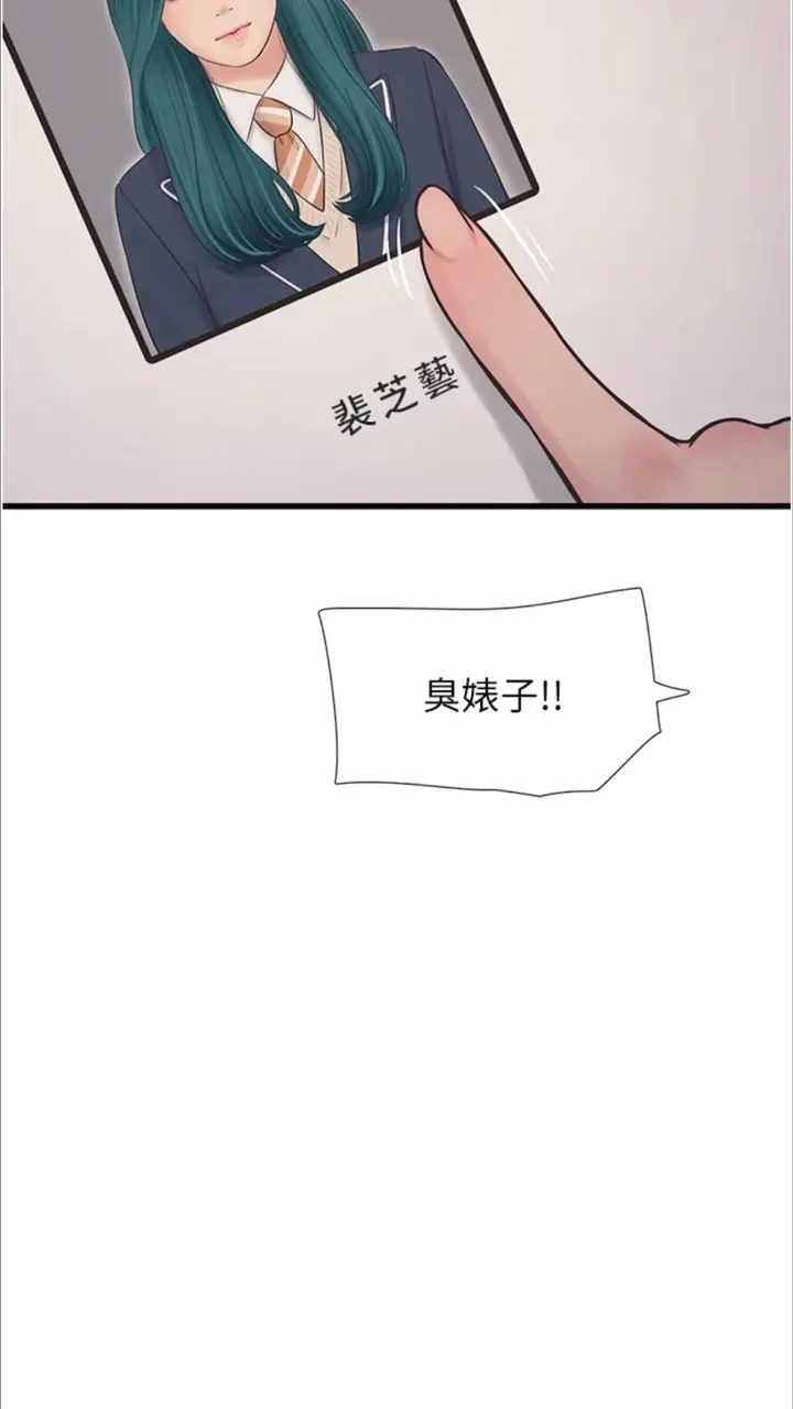 漫画《水电工日志》第29话第75张图