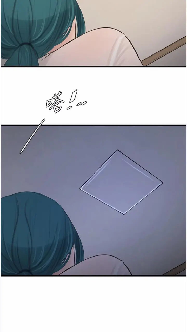 漫画《水电工日志》第29话第78张图