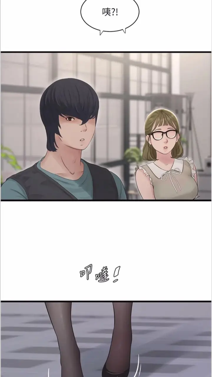 漫画《水电工日志》第29话第8张图