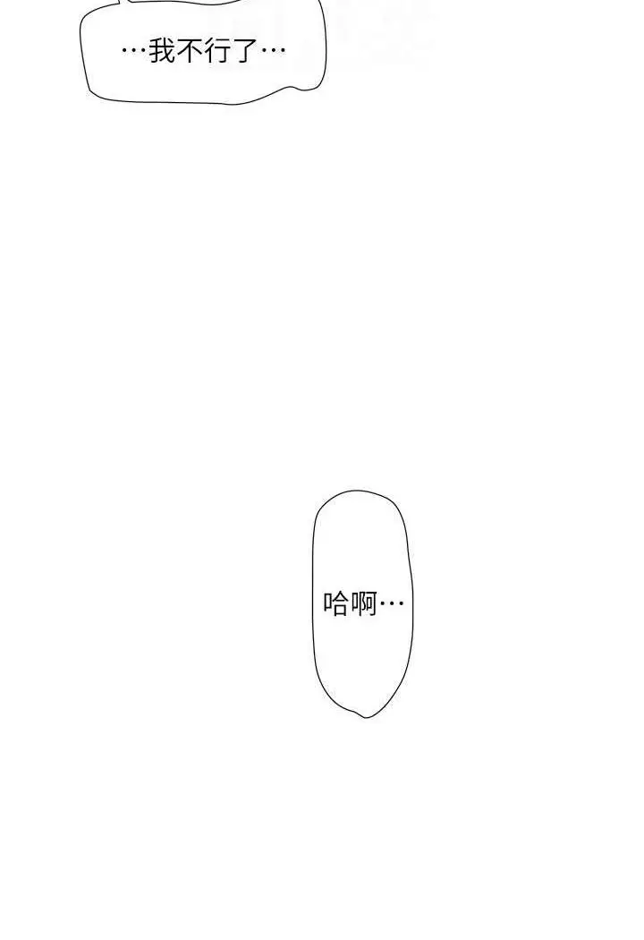 漫画《水电工日志》第30话第25张图