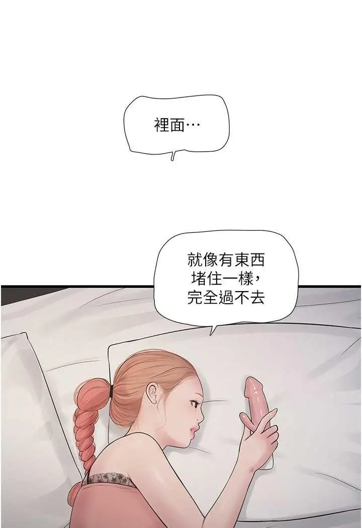 漫画《水电工日志》第30话第28张图