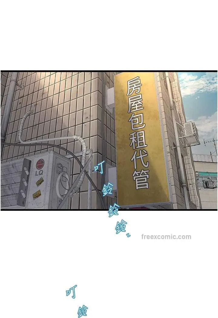 漫画《水电工日志》第30话第31张图