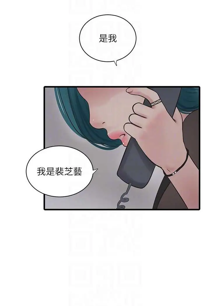 漫画《水电工日志》第30话第34张图