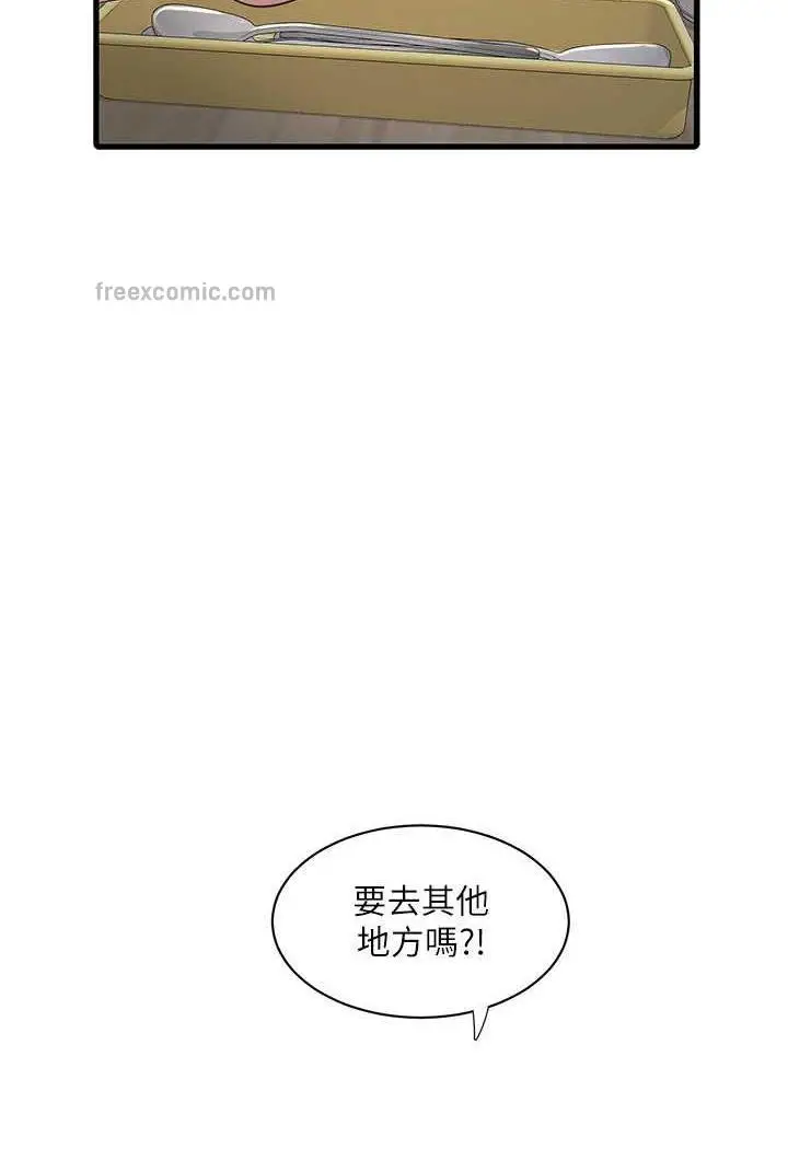 漫画《水电工日志》第30话第41张图