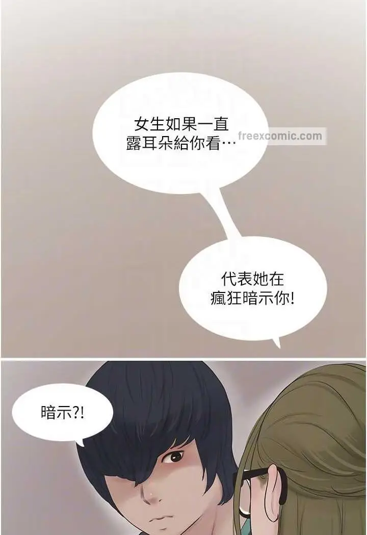 漫画《水电工日志》第30话第45张图
