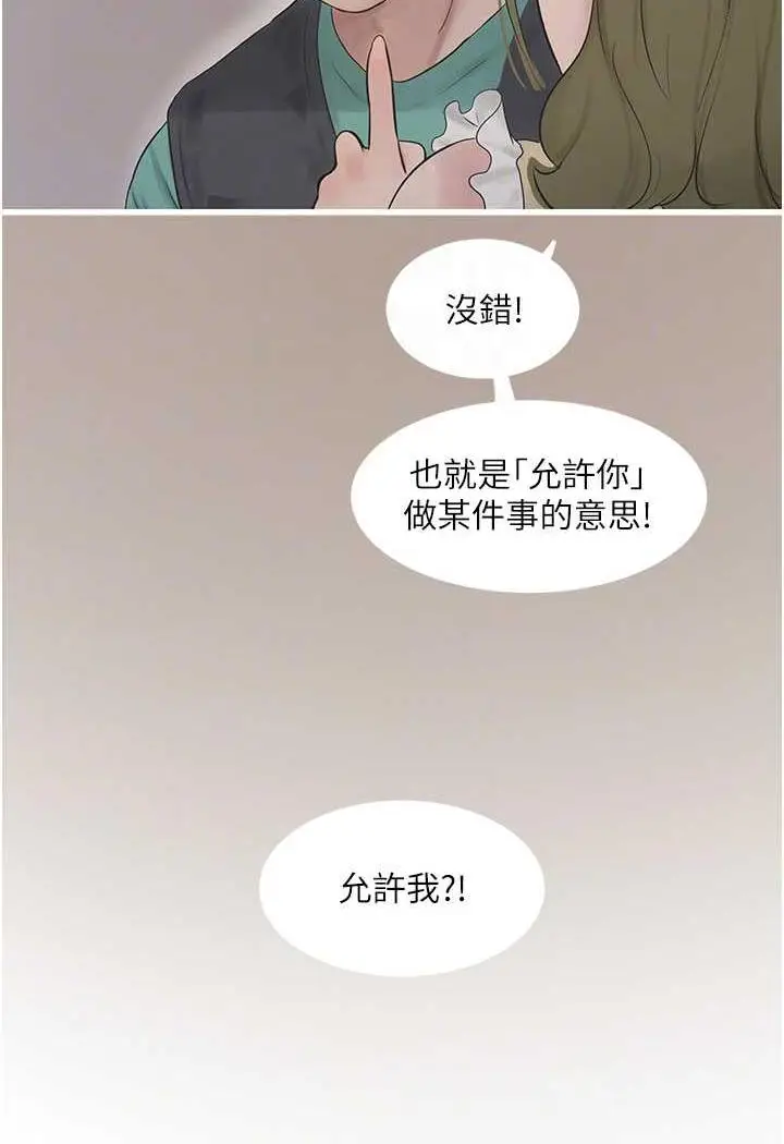 漫画《水电工日志》第30话第46张图