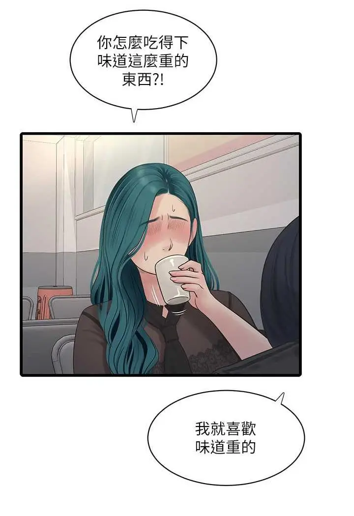 漫画《水电工日志》第30话第52张图