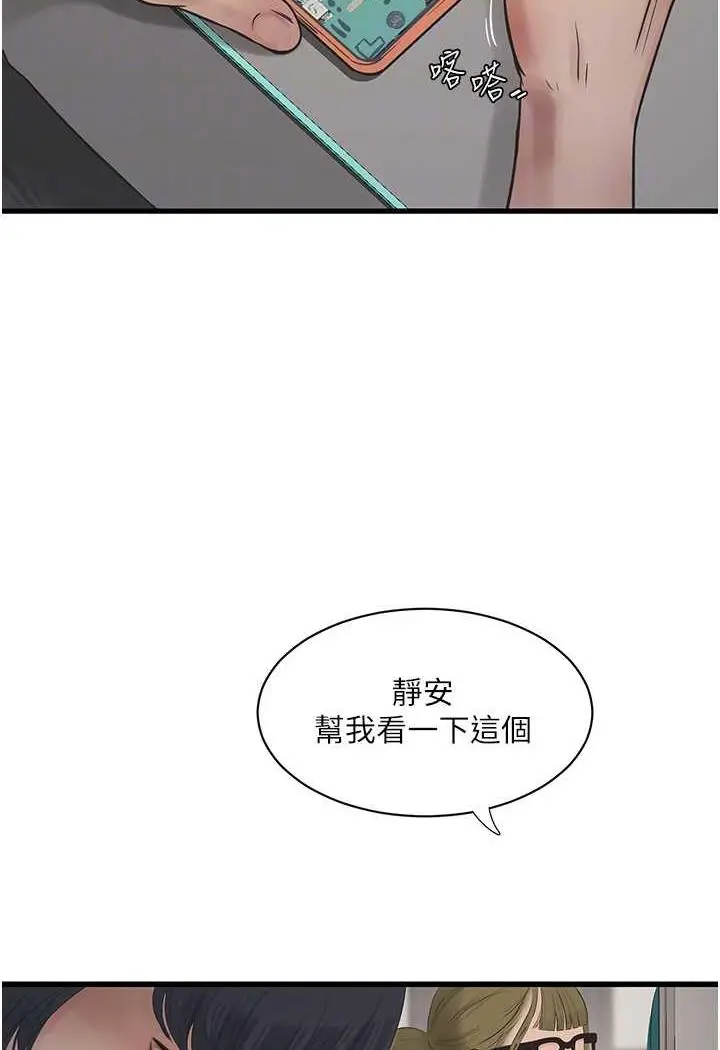 漫画《水电工日志》第30话第57张图
