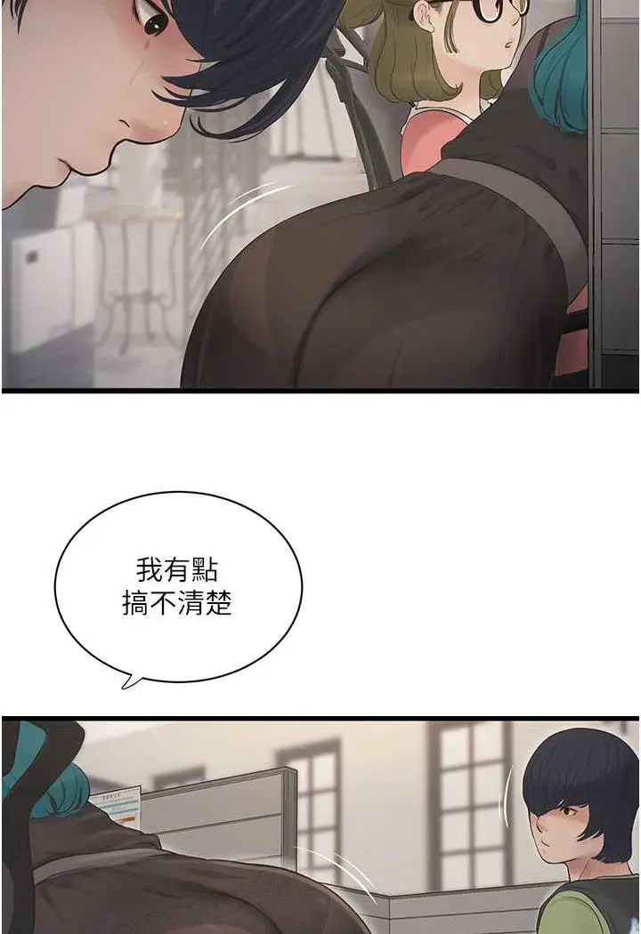 漫画《水电工日志》第30话第58张图