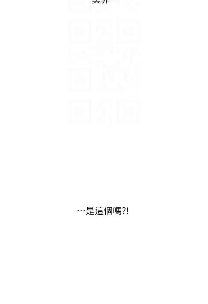 漫画《水电工日志》第30话第61张图