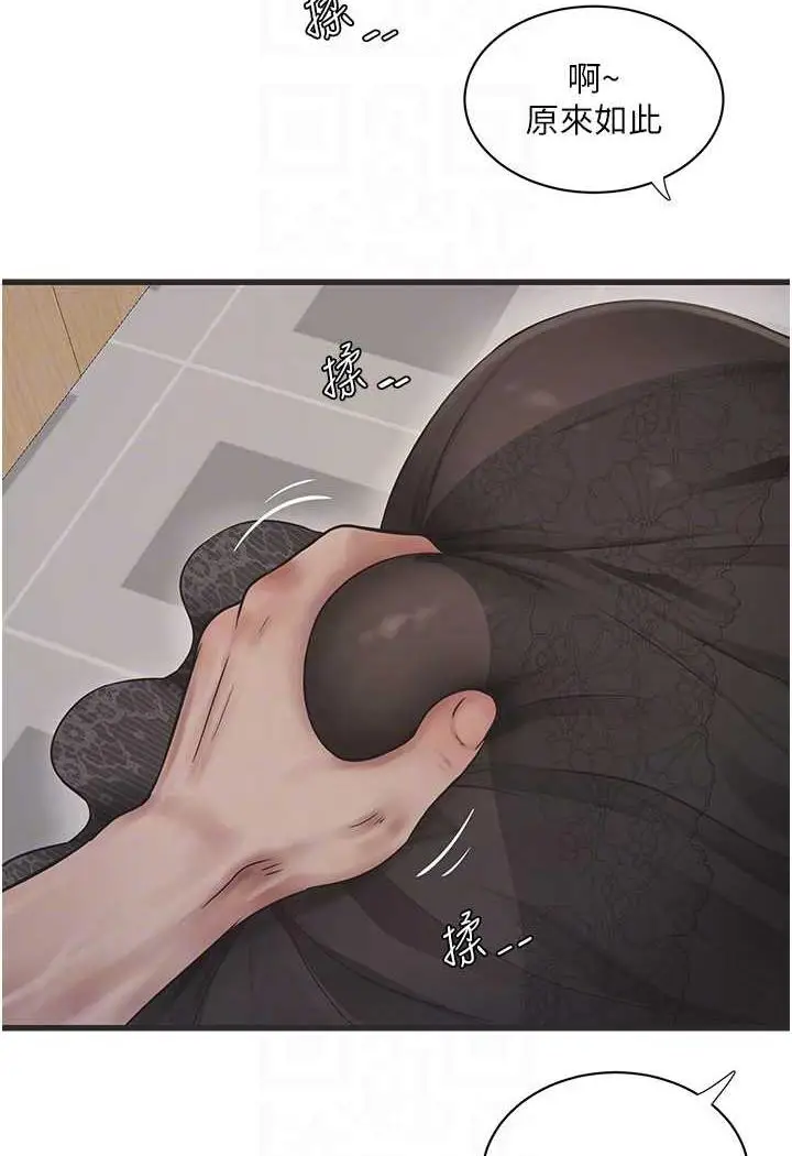 漫画《水电工日志》第30话第65张图